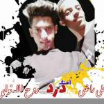 دانلود آهنگ بستکی درد از روح الله نوایی و علی راغبی